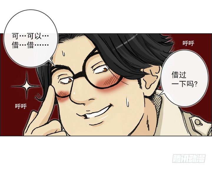 总裁千金x肥宅韩漫全集-电影院的巧遇无删减无遮挡章节图片 