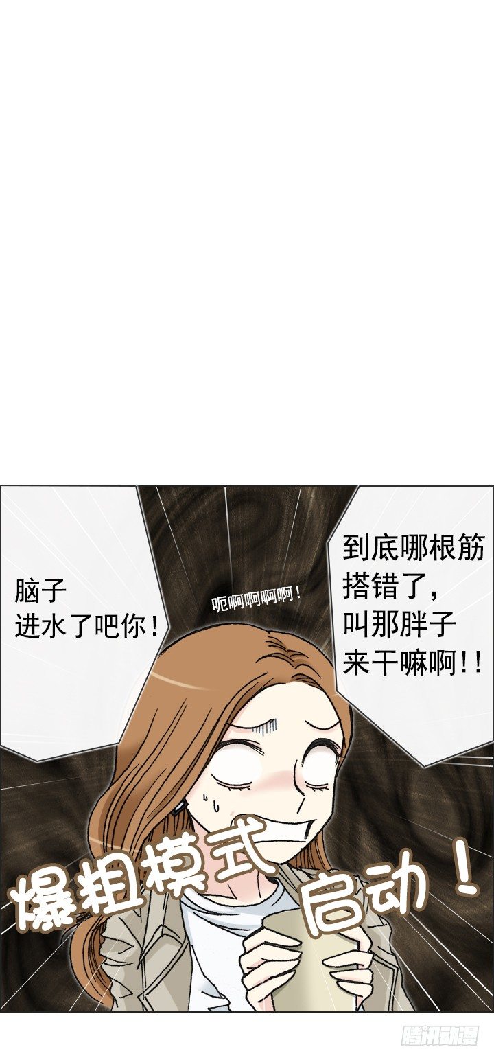 总裁千金x肥宅韩漫全集-忙里偷闲的度假无删减无遮挡章节图片 