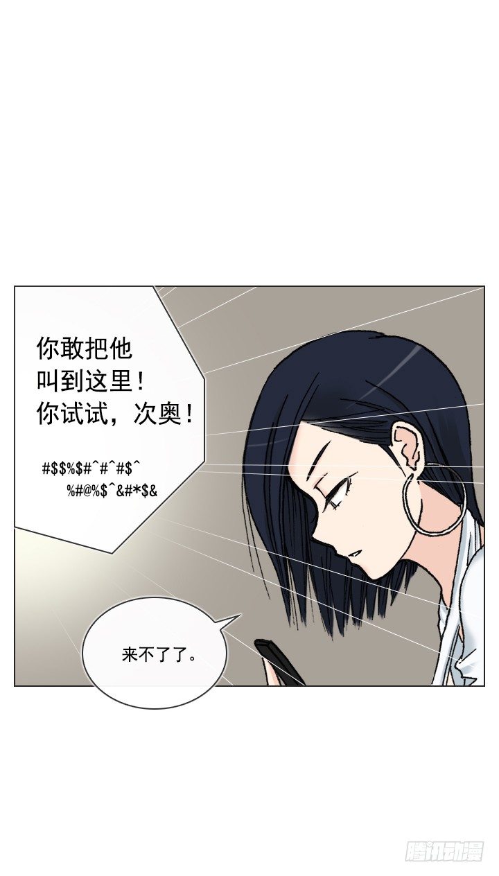 总裁千金x肥宅韩漫全集-忙里偷闲的度假无删减无遮挡章节图片 