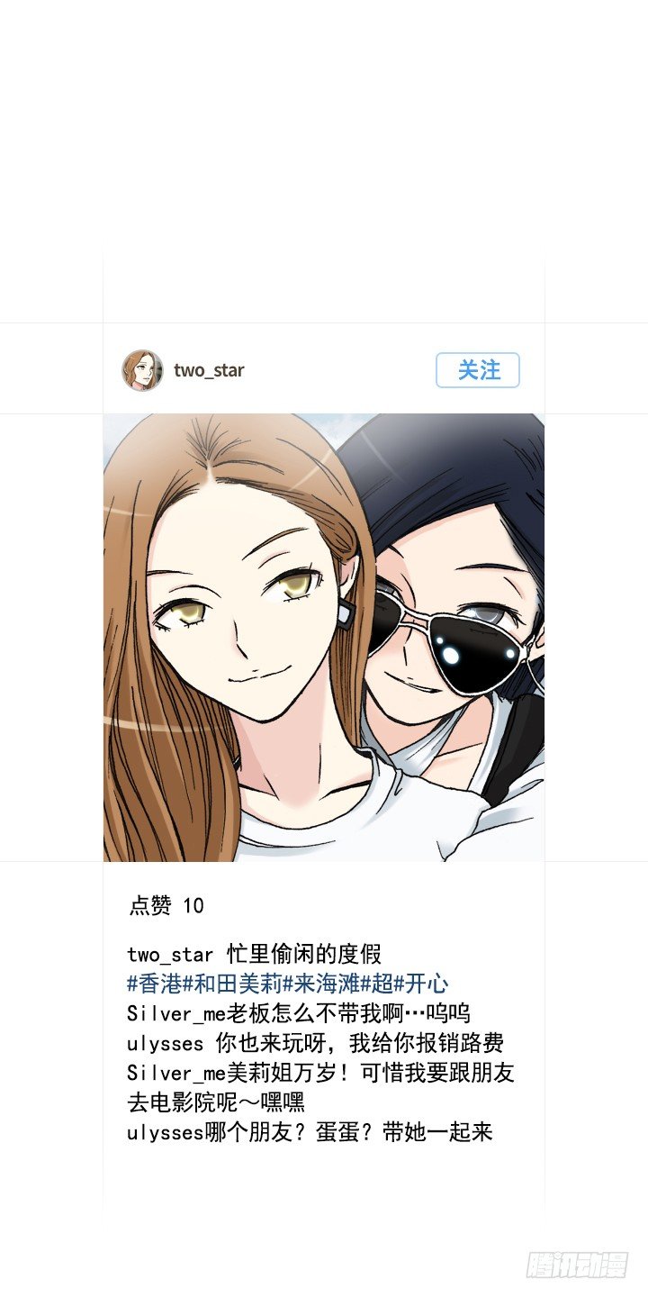 总裁千金x肥宅韩漫全集-忙里偷闲的度假无删减无遮挡章节图片 