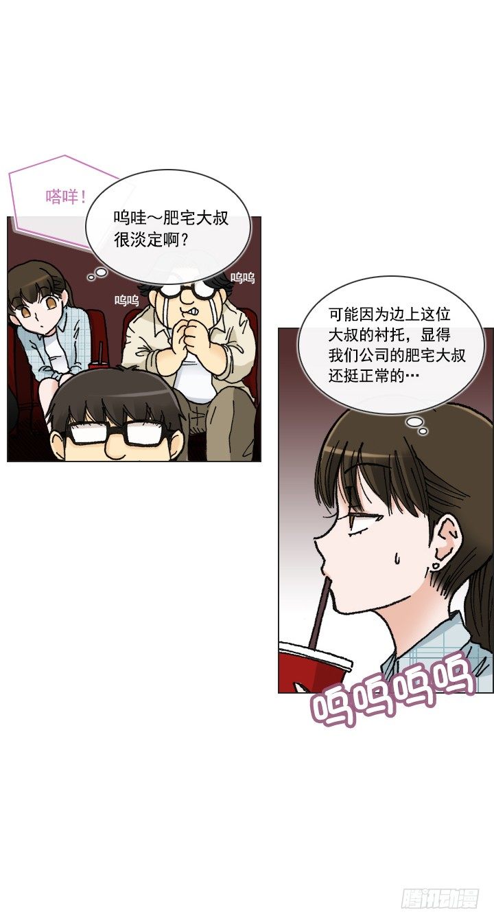 总裁千金x肥宅韩漫全集-忙里偷闲的度假无删减无遮挡章节图片 