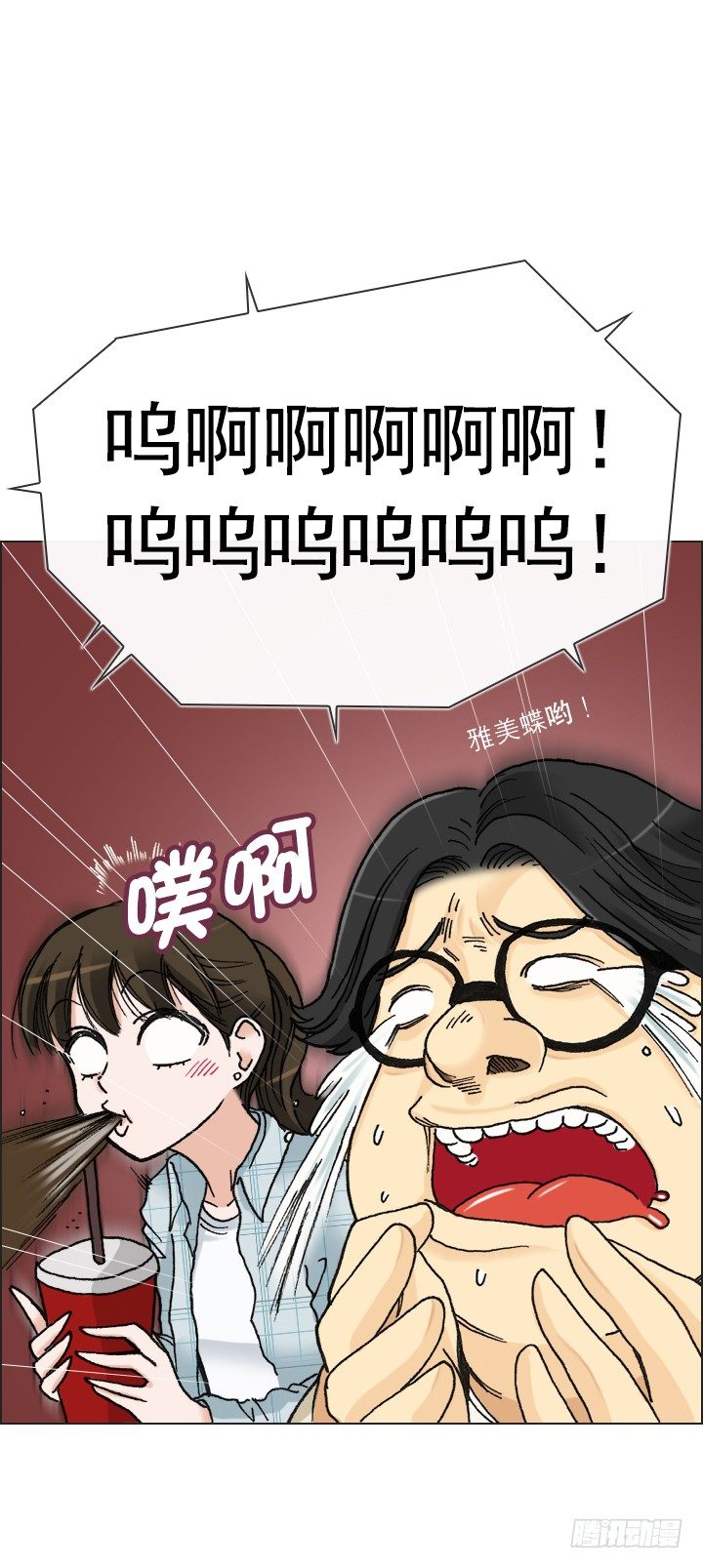 总裁千金x肥宅韩漫全集-忙里偷闲的度假无删减无遮挡章节图片 