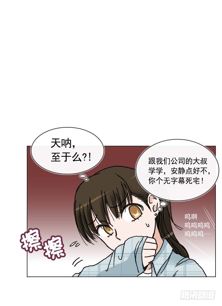 总裁千金x肥宅韩漫全集-忙里偷闲的度假无删减无遮挡章节图片 