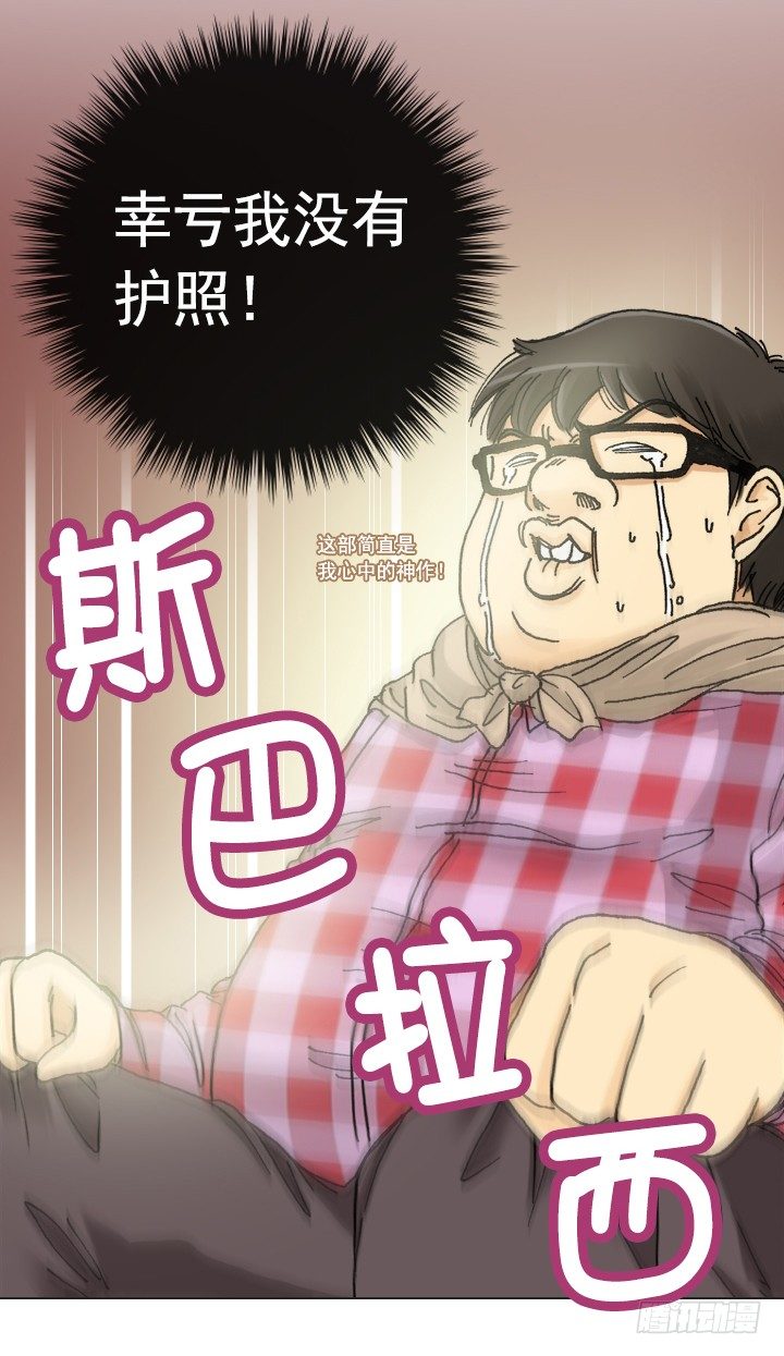 总裁千金x肥宅韩漫全集-忙里偷闲的度假无删减无遮挡章节图片 