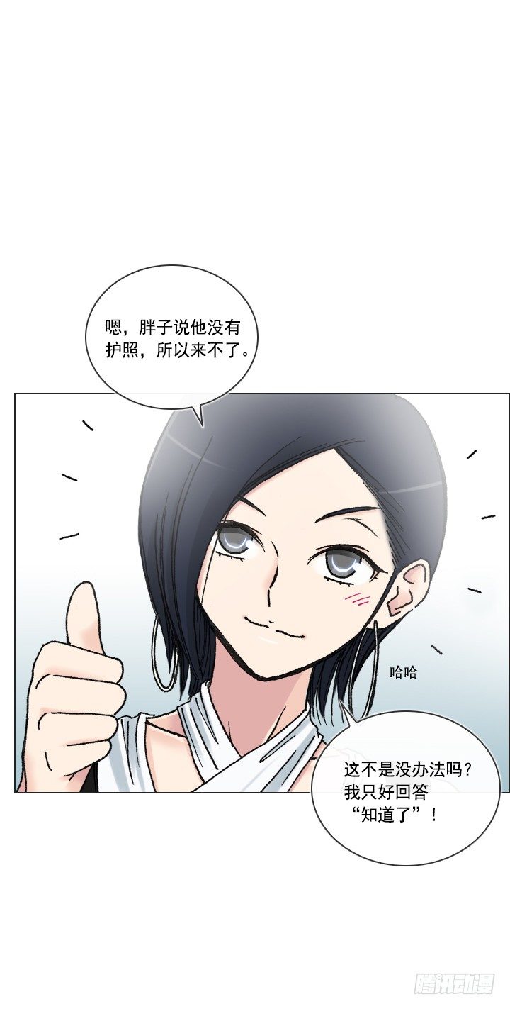 总裁千金x肥宅韩漫全集-忙里偷闲的度假无删减无遮挡章节图片 