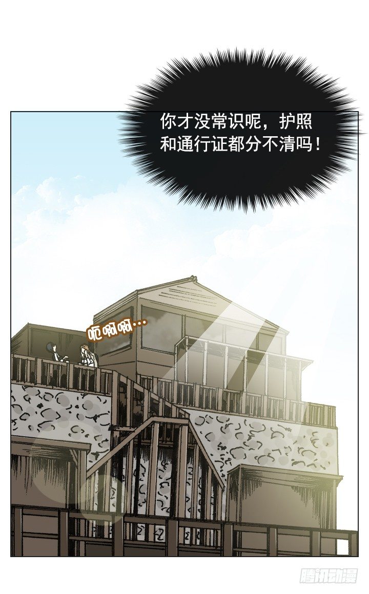 总裁千金x肥宅韩漫全集-忙里偷闲的度假无删减无遮挡章节图片 