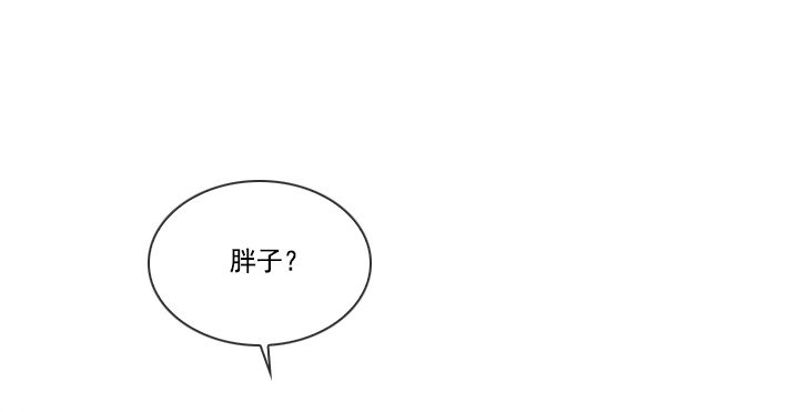 总裁千金x肥宅韩漫全集-忙里偷闲的度假无删减无遮挡章节图片 
