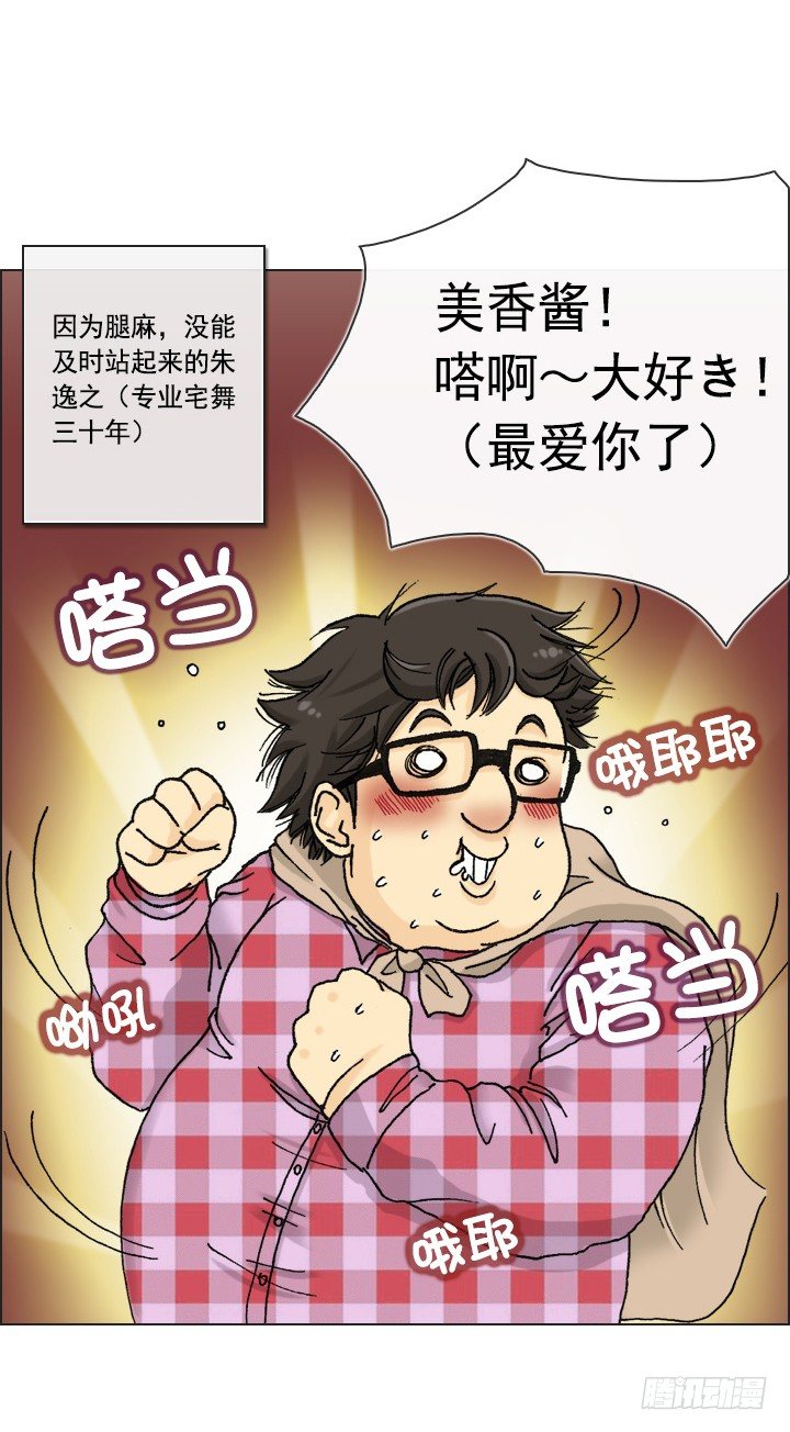 总裁千金x肥宅韩漫全集-催人泪下的电影无删减无遮挡章节图片 