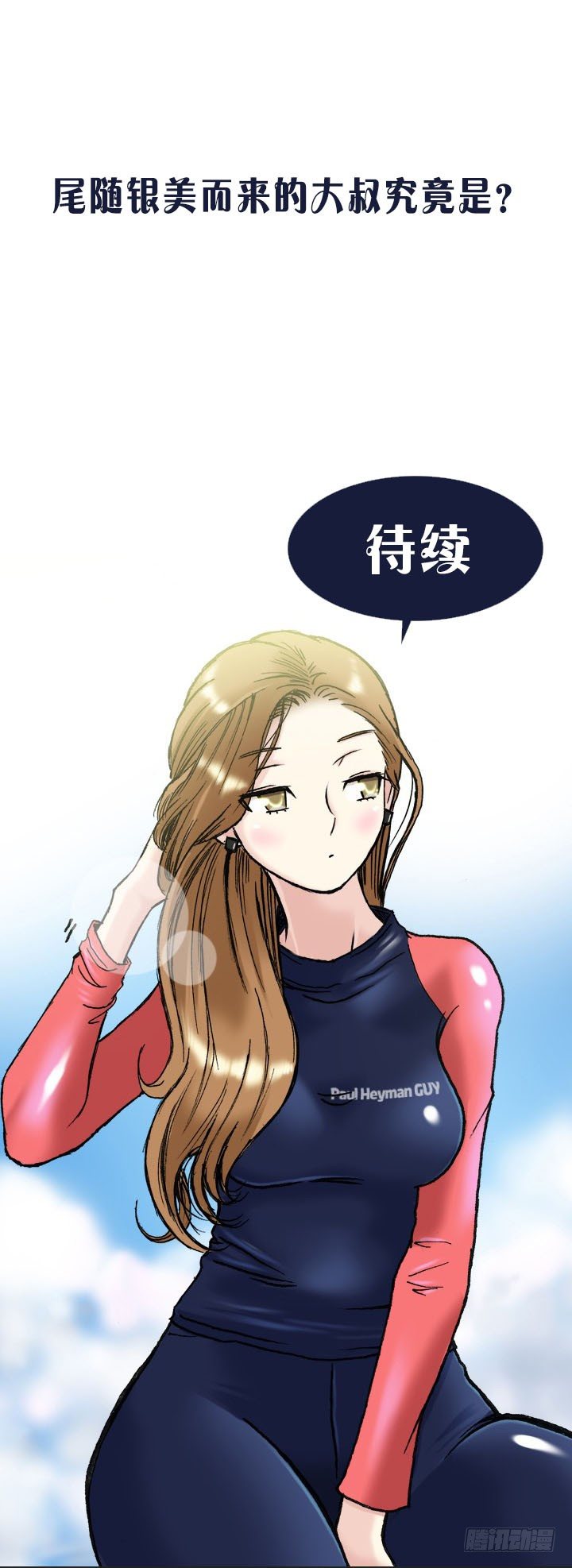 总裁千金x肥宅韩漫全集-催人泪下的电影无删减无遮挡章节图片 
