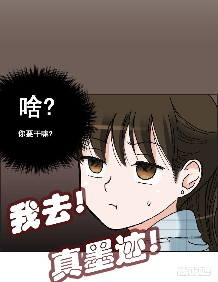 总裁千金x肥宅韩漫全集-总监的请求无删减无遮挡章节图片 
