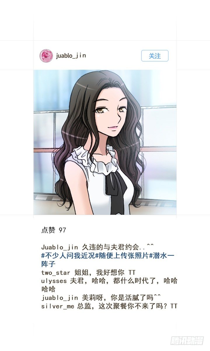 总裁千金x肥宅韩漫全集-总监的请求无删减无遮挡章节图片 
