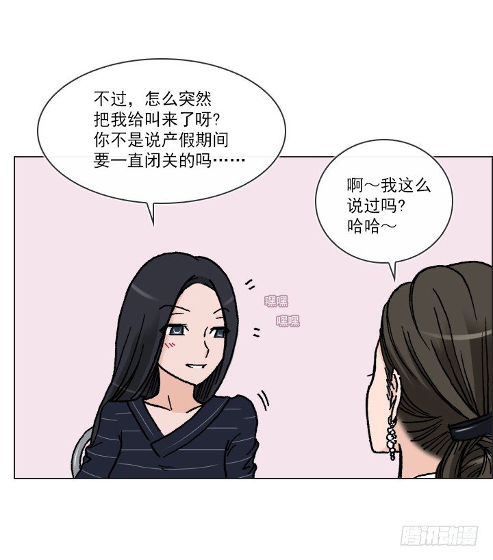 总裁千金x肥宅韩漫全集-总监的请求无删减无遮挡章节图片 