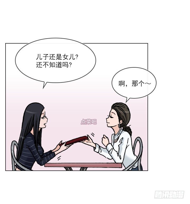 总裁千金x肥宅韩漫全集-总监的请求无删减无遮挡章节图片 