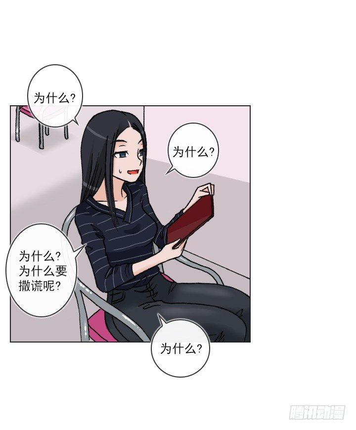 总裁千金x肥宅韩漫全集-总监的请求无删减无遮挡章节图片 