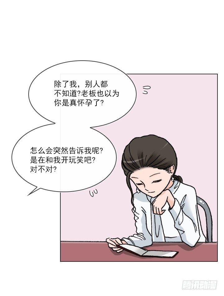 总裁千金x肥宅韩漫全集-总监的请求无删减无遮挡章节图片 
