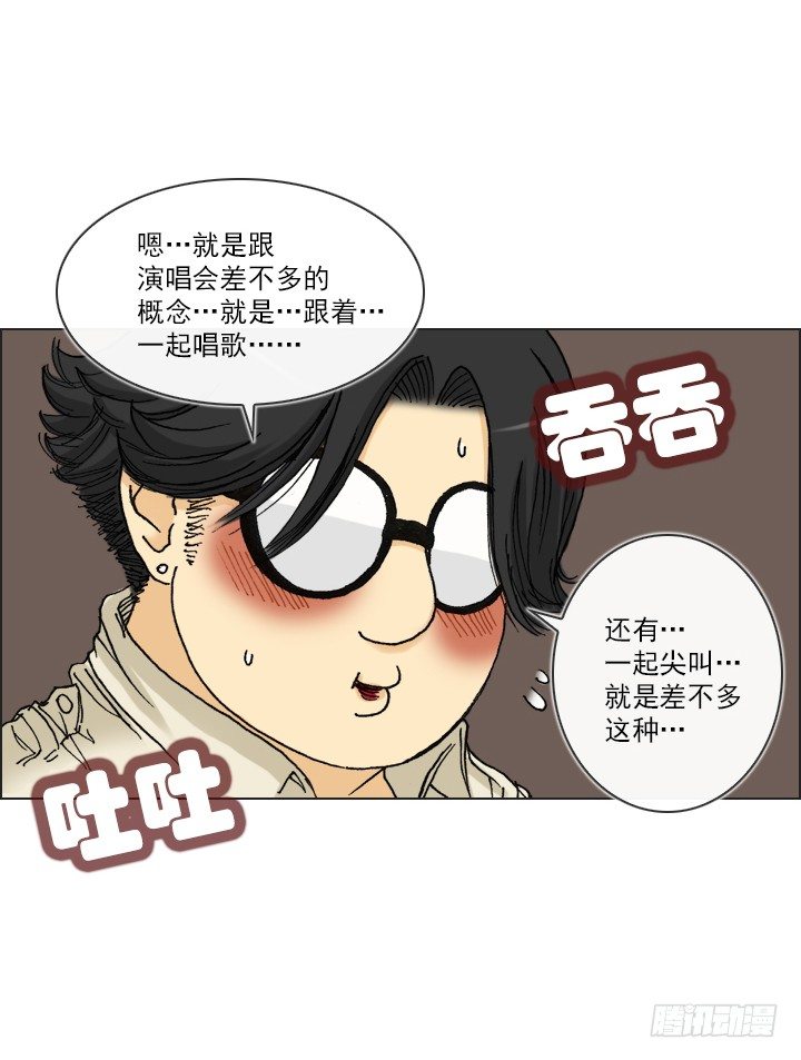 总裁千金x肥宅韩漫全集-总监的请求无删减无遮挡章节图片 