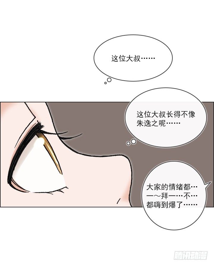 总裁千金x肥宅韩漫全集-总监的请求无删减无遮挡章节图片 