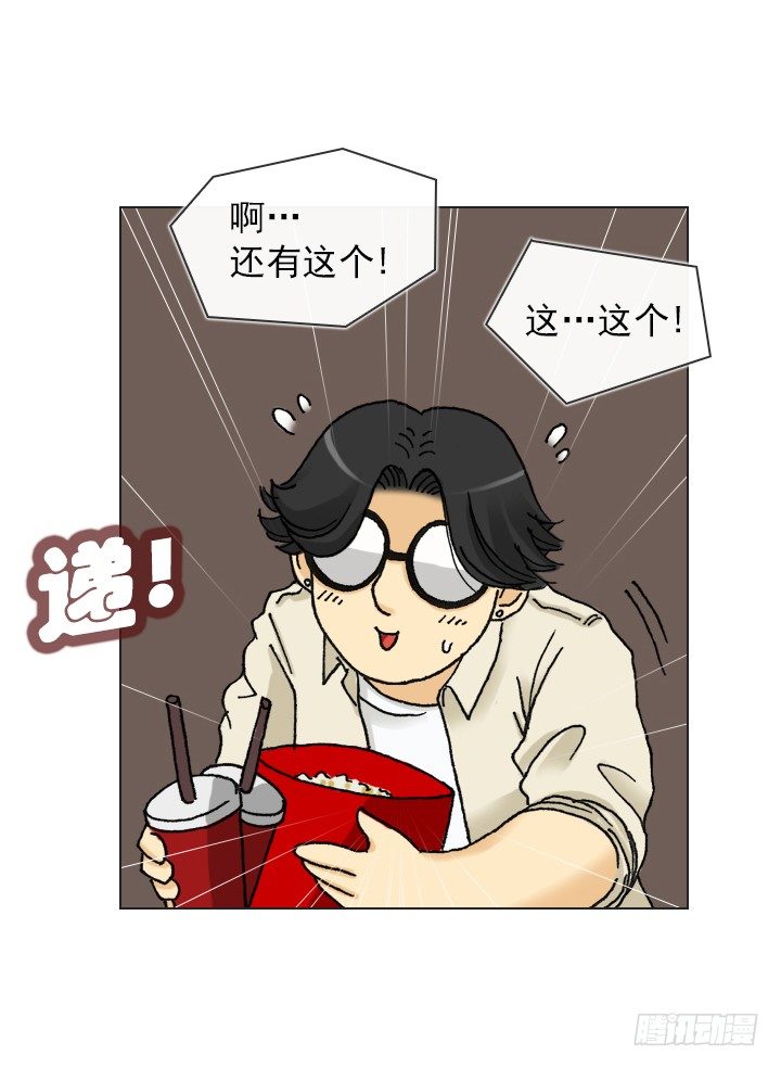 总裁千金x肥宅韩漫全集-总监的请求无删减无遮挡章节图片 