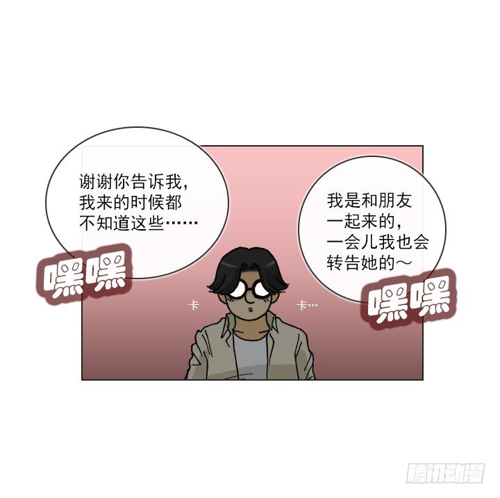 总裁千金x肥宅韩漫全集-总监的请求无删减无遮挡章节图片 