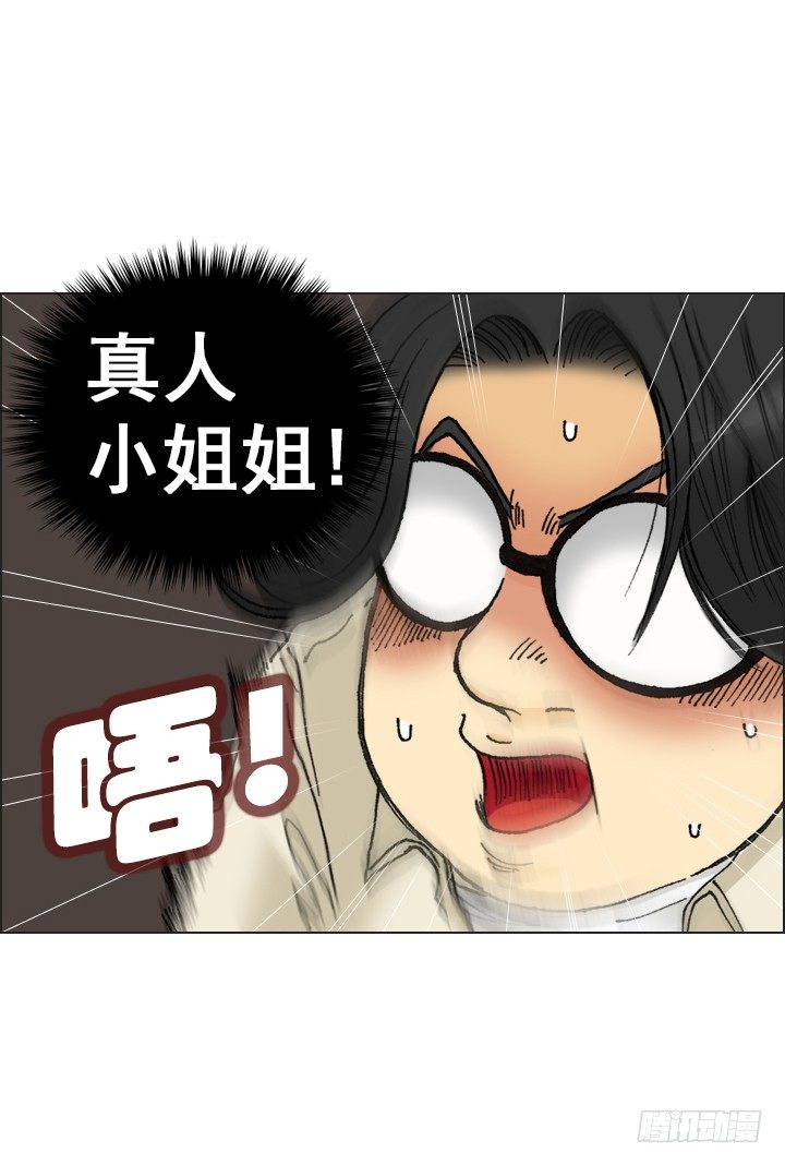 总裁千金x肥宅韩漫全集-总监的请求无删减无遮挡章节图片 