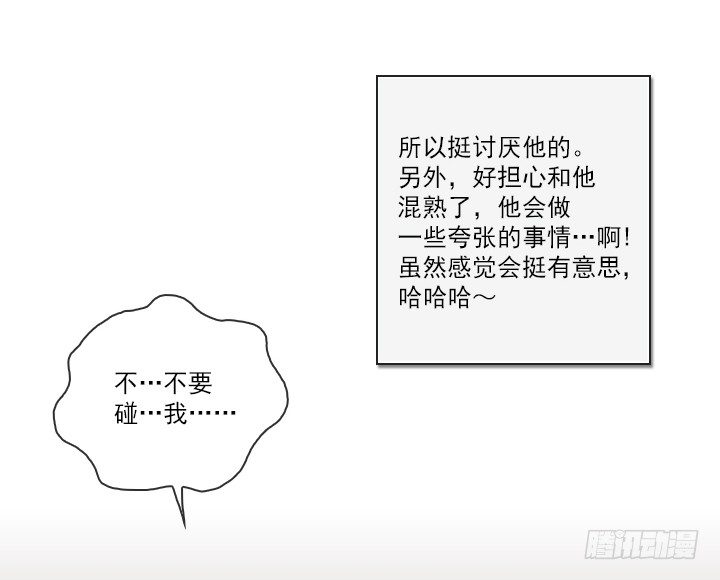 总裁千金x肥宅韩漫全集-宅男的英雄之战无删减无遮挡章节图片 