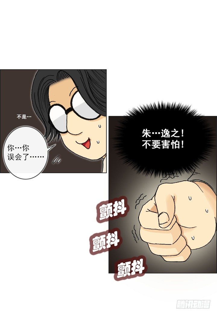 总裁千金x肥宅韩漫全集-宅男的英雄之战无删减无遮挡章节图片 