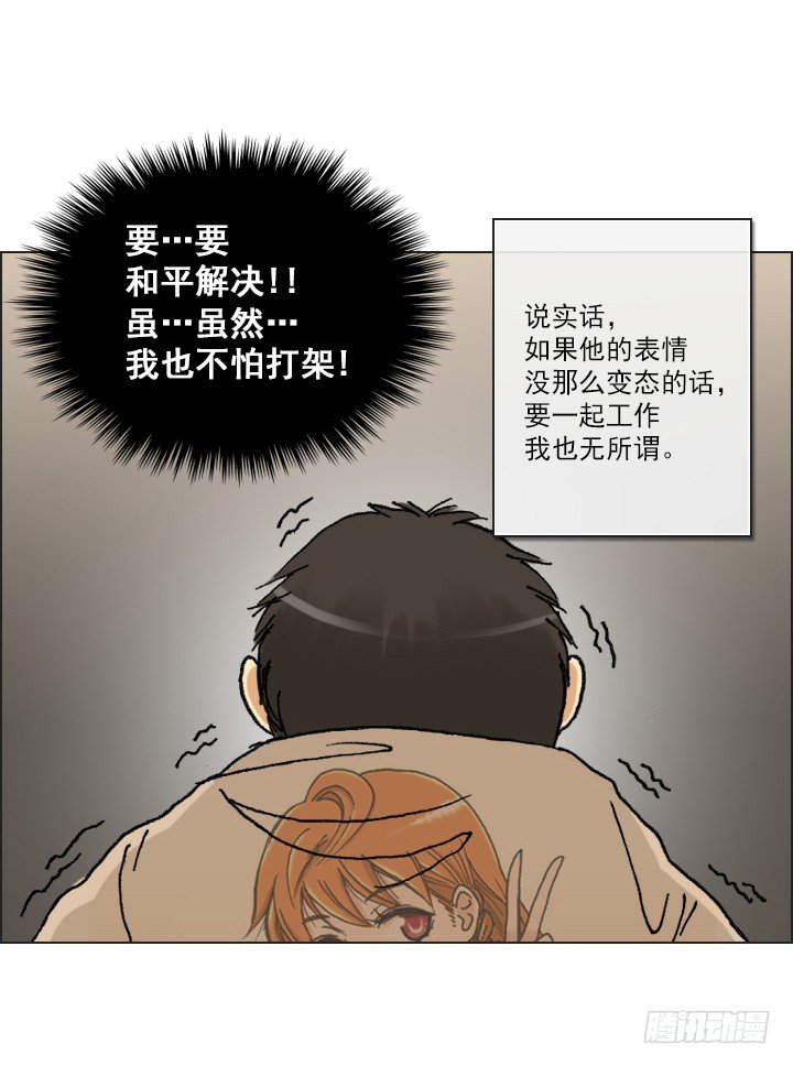 总裁千金x肥宅韩漫全集-宅男的英雄之战无删减无遮挡章节图片 