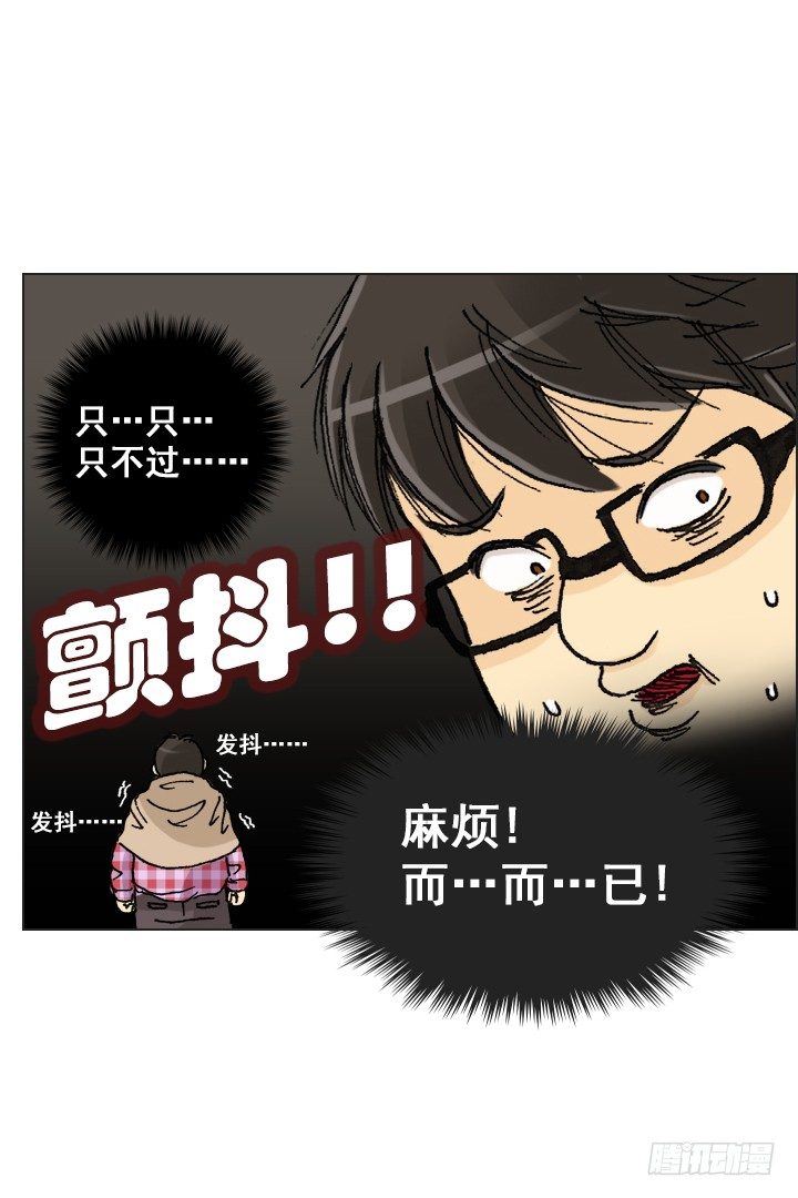 总裁千金x肥宅韩漫全集-宅男的英雄之战无删减无遮挡章节图片 