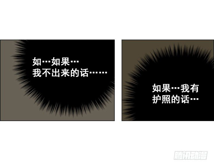 总裁千金x肥宅韩漫全集-宅男的英雄之战无删减无遮挡章节图片 
