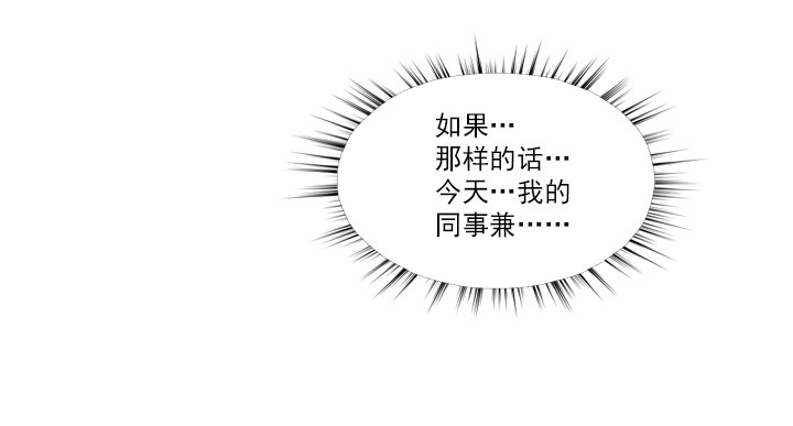 总裁千金x肥宅韩漫全集-宅男的英雄之战无删减无遮挡章节图片 