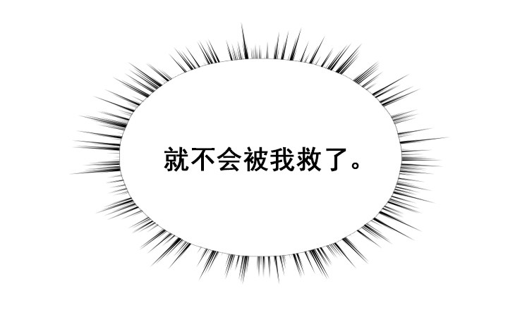 总裁千金x肥宅韩漫全集-宅男的英雄之战无删减无遮挡章节图片 