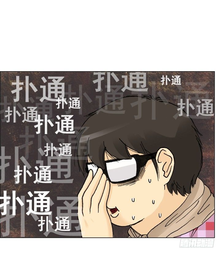 总裁千金x肥宅韩漫全集-宅男的英雄之战无删减无遮挡章节图片 