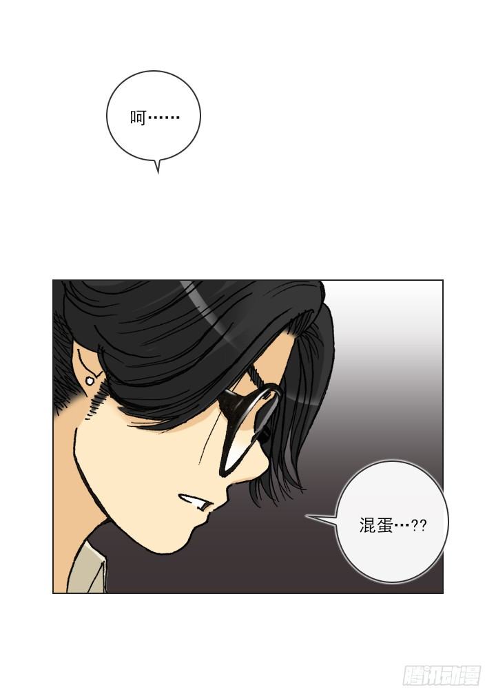 总裁千金x肥宅韩漫全集-宅男的英雄之战无删减无遮挡章节图片 