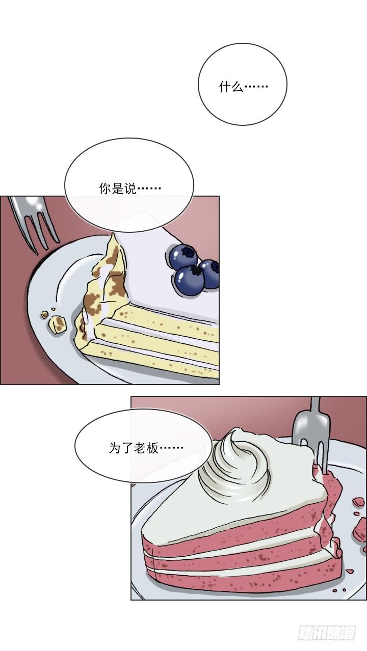 总裁千金x肥宅韩漫全集-宅男的英雄之战无删减无遮挡章节图片 
