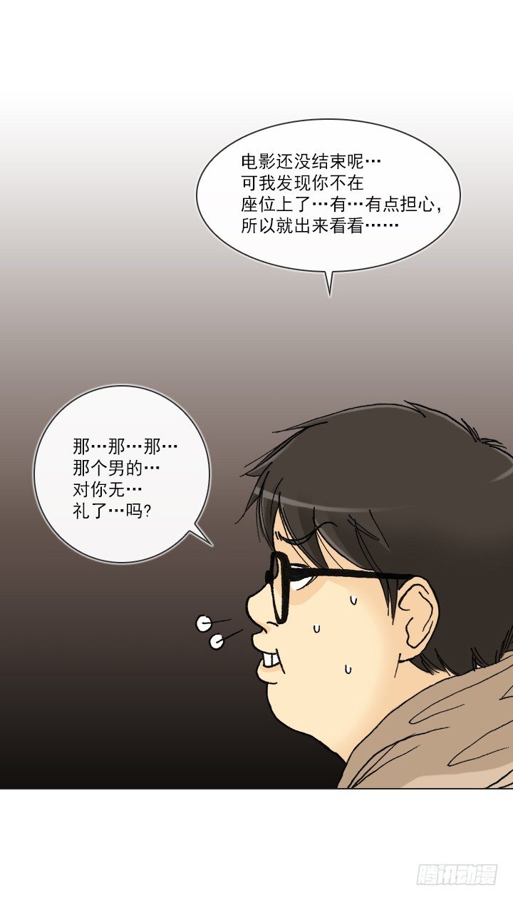 总裁千金x肥宅韩漫全集-宅男的英雄之战无删减无遮挡章节图片 