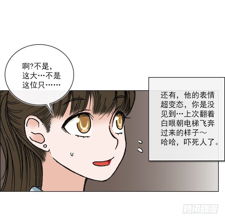 总裁千金x肥宅韩漫全集-宅男的英雄之战无删减无遮挡章节图片 