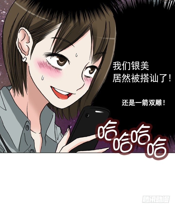 总裁千金x肥宅韩漫全集-知道真相的条件无删减无遮挡章节图片 