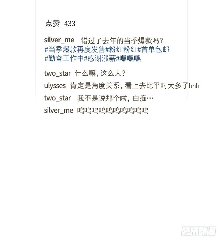 总裁千金x肥宅韩漫全集-知道真相的条件无删减无遮挡章节图片 