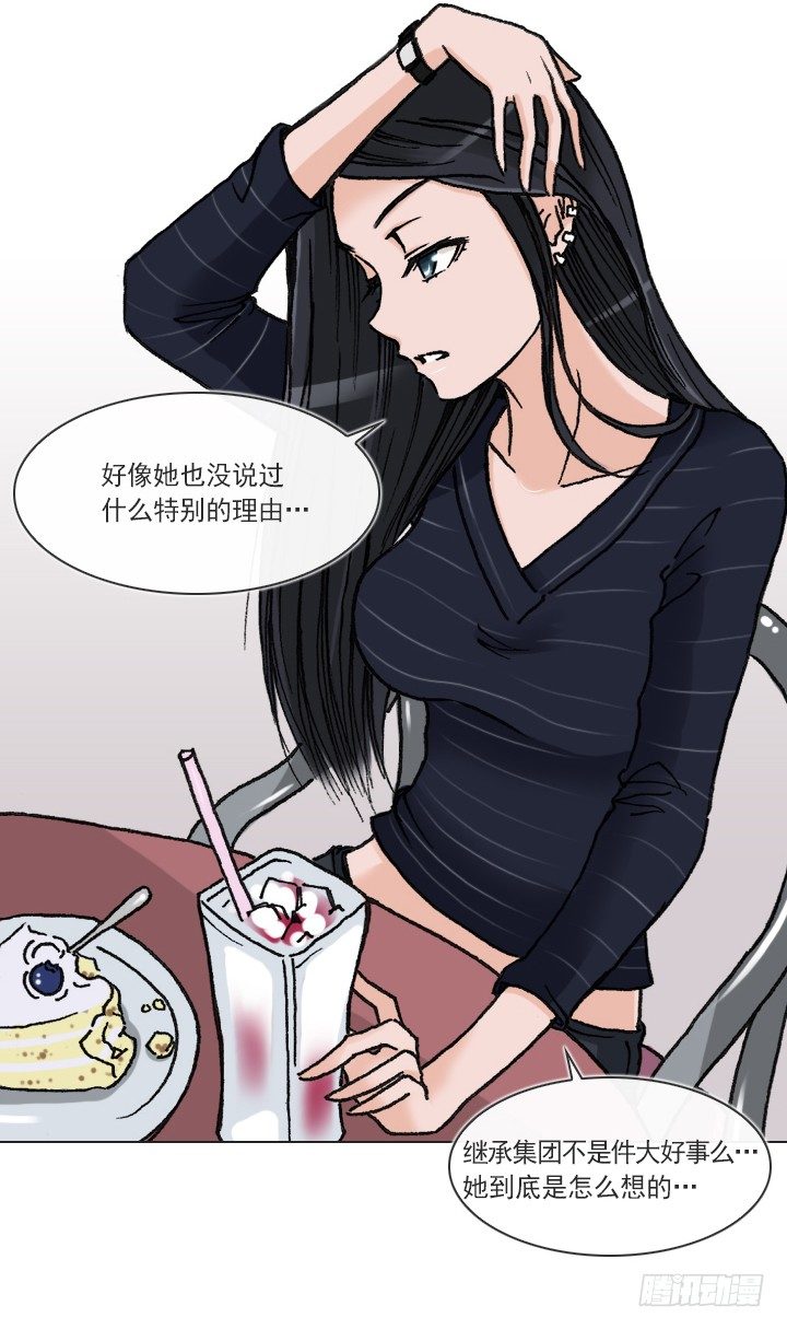 总裁千金x肥宅韩漫全集-知道真相的条件无删减无遮挡章节图片 