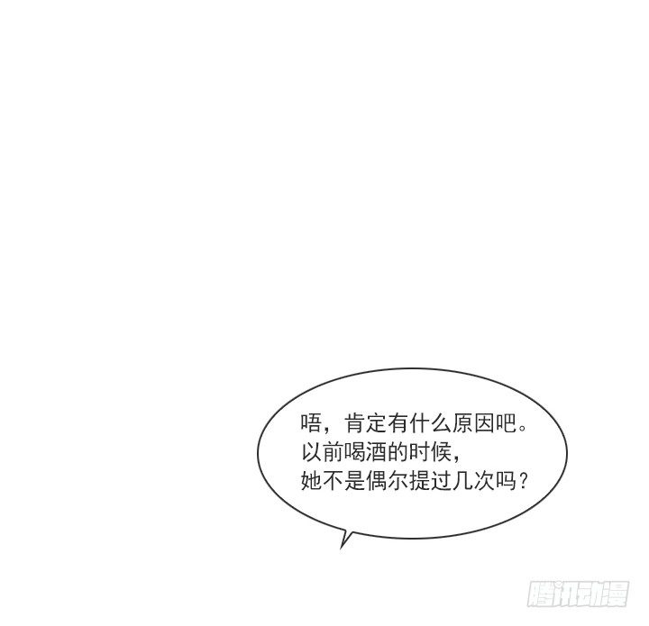总裁千金x肥宅韩漫全集-知道真相的条件无删减无遮挡章节图片 