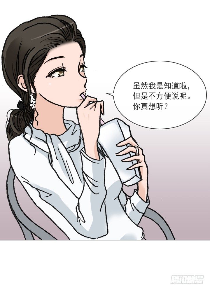 总裁千金x肥宅韩漫全集-知道真相的条件无删减无遮挡章节图片 