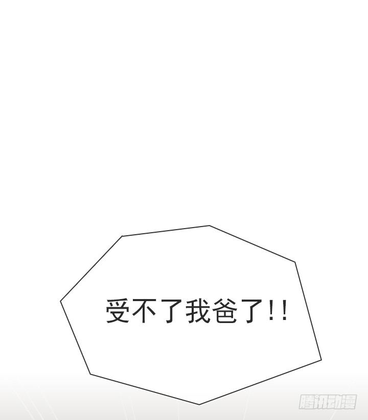 总裁千金x肥宅韩漫全集-知道真相的条件无删减无遮挡章节图片 