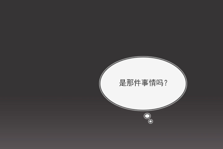 总裁千金x肥宅韩漫全集-知道真相的条件无删减无遮挡章节图片 