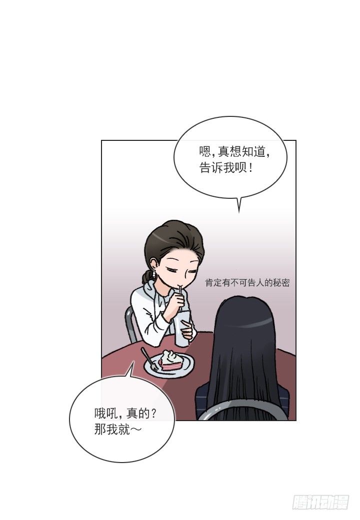 总裁千金x肥宅韩漫全集-知道真相的条件无删减无遮挡章节图片 