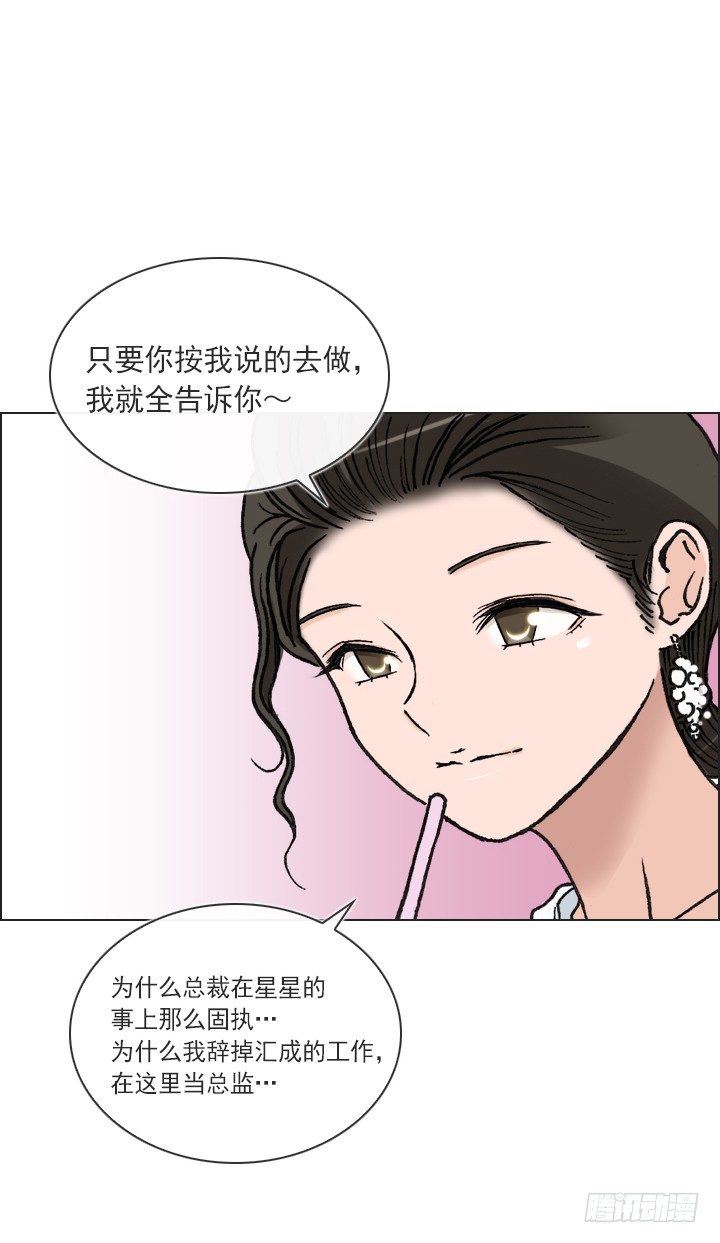 总裁千金x肥宅韩漫全集-知道真相的条件无删减无遮挡章节图片 