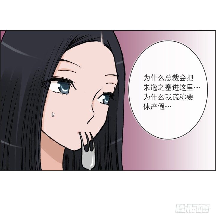 总裁千金x肥宅韩漫全集-知道真相的条件无删减无遮挡章节图片 