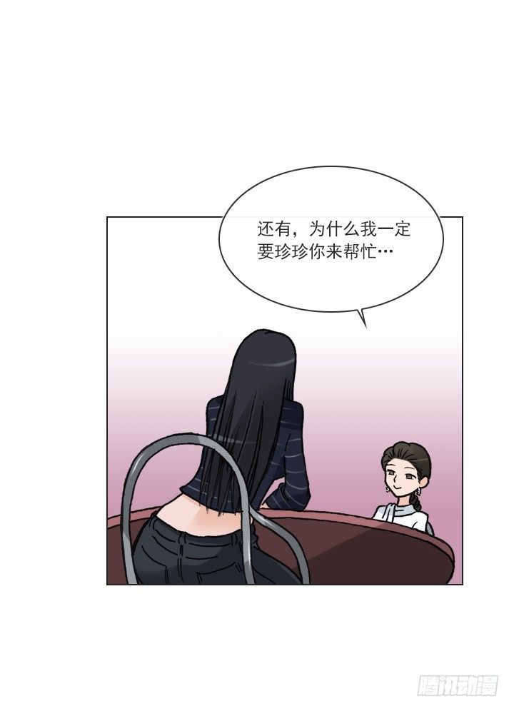 总裁千金x肥宅韩漫全集-知道真相的条件无删减无遮挡章节图片 