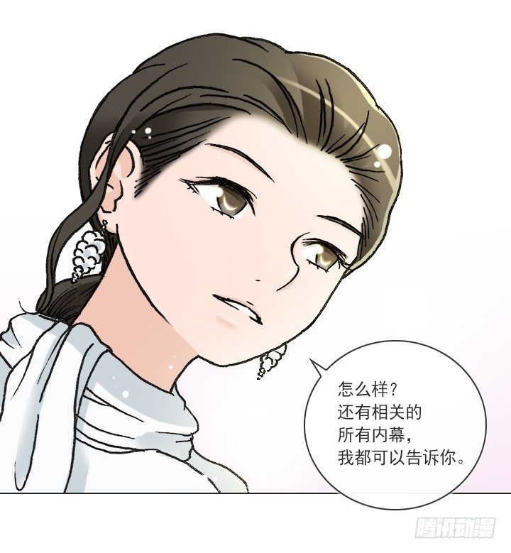 总裁千金x肥宅韩漫全集-知道真相的条件无删减无遮挡章节图片 