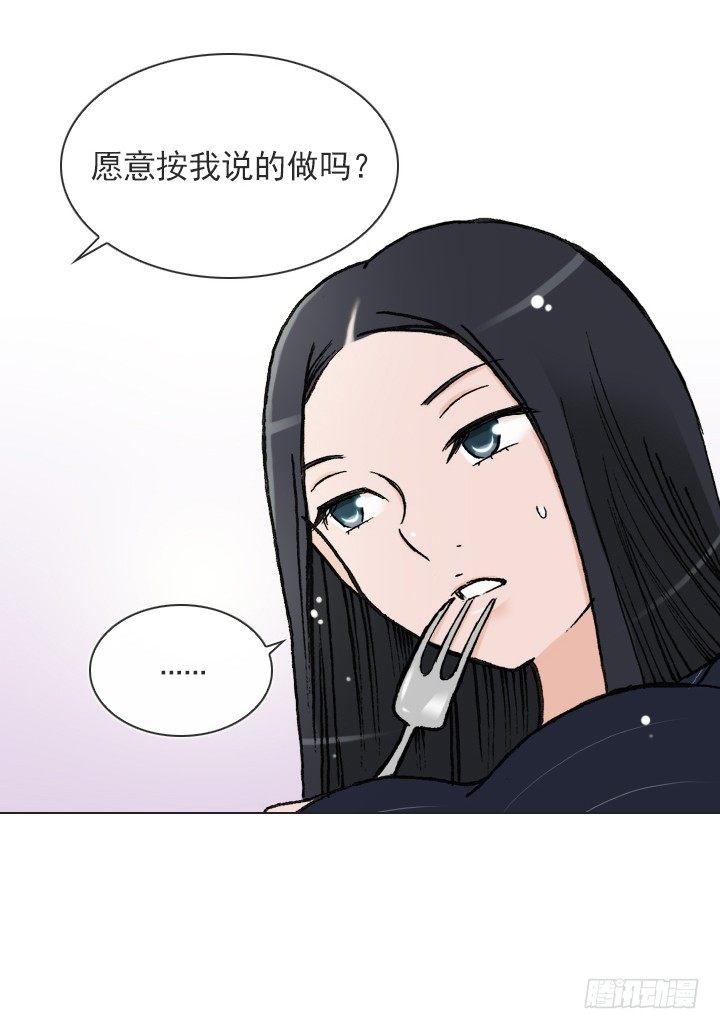 总裁千金x肥宅韩漫全集-知道真相的条件无删减无遮挡章节图片 