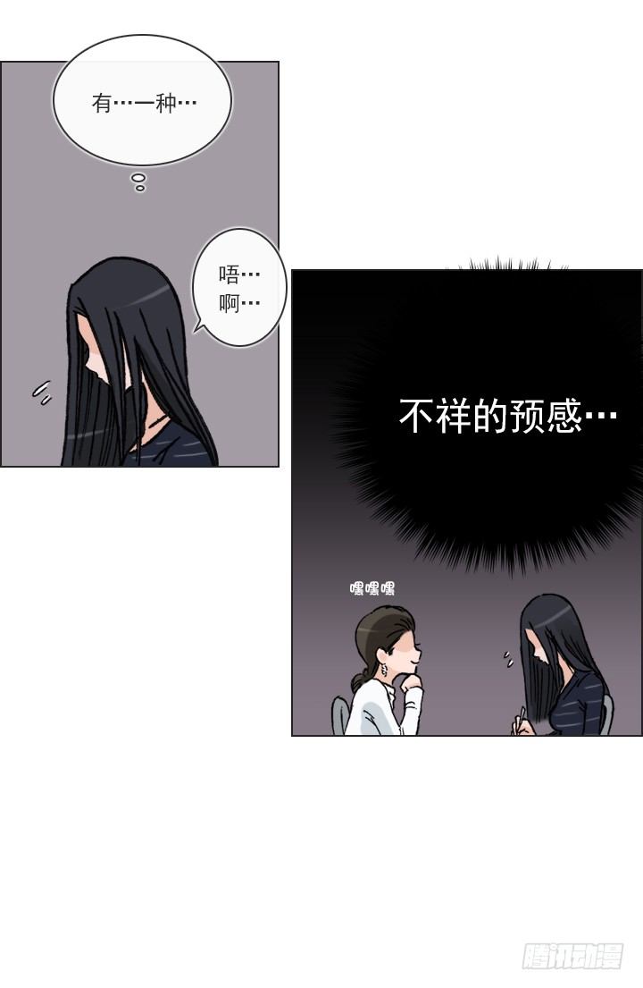 总裁千金x肥宅韩漫全集-知道真相的条件无删减无遮挡章节图片 